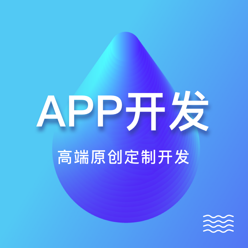 APP需要如何推廣？最有效的APP推廣方